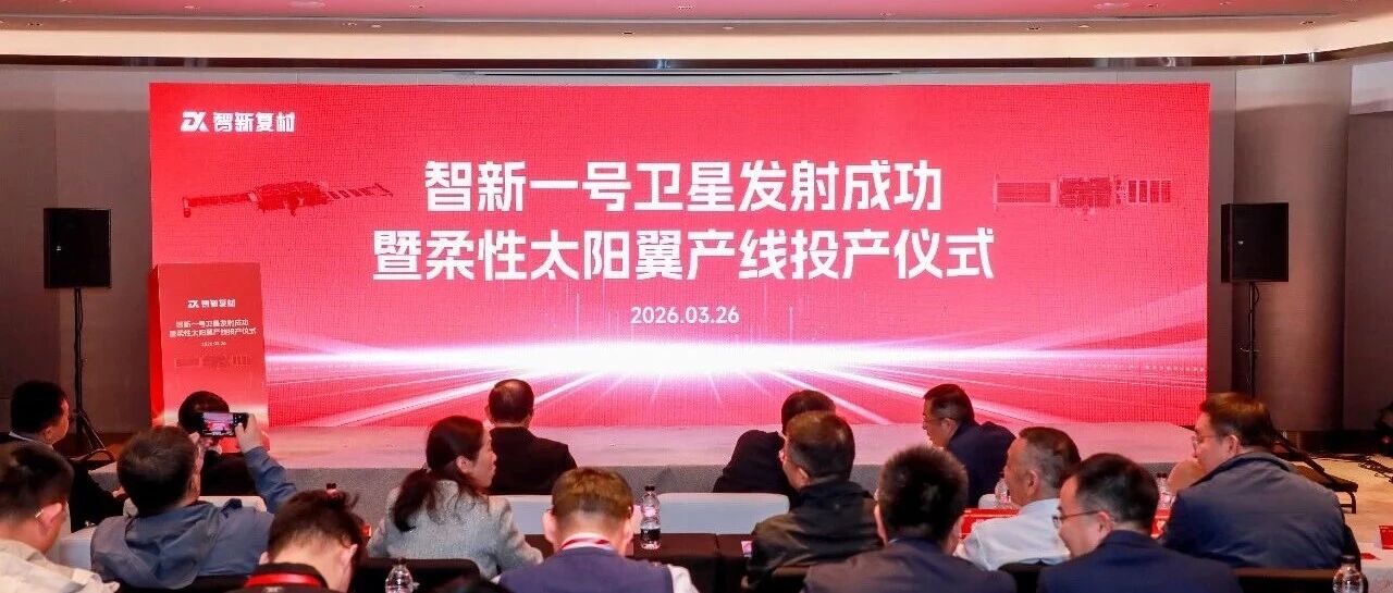 全球首個！園區制造！