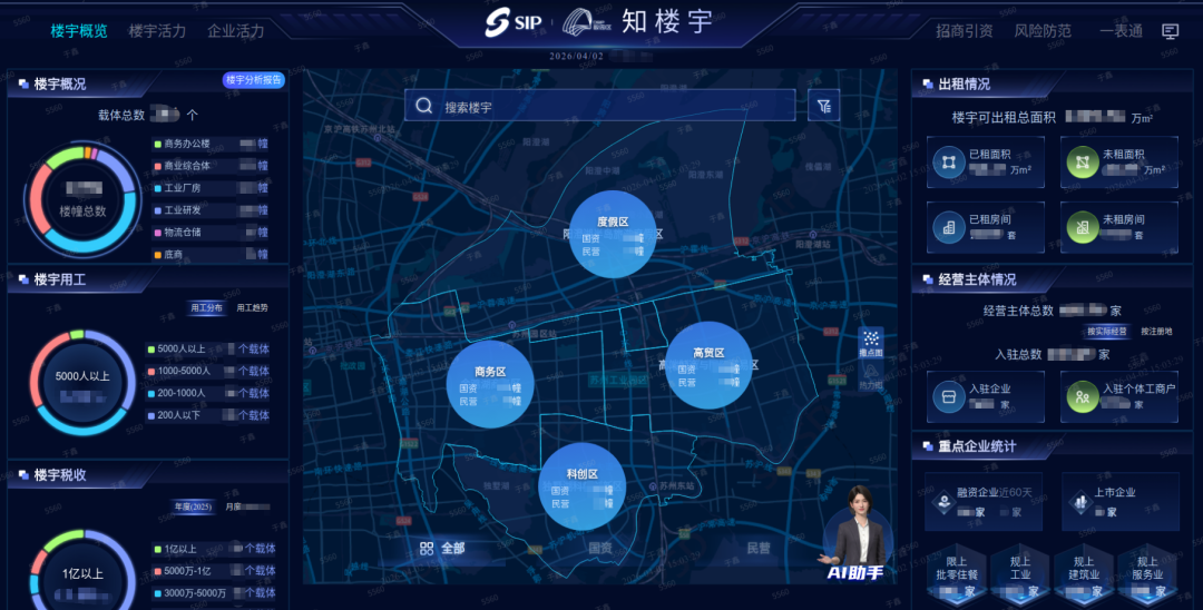 “知樓宇”入選！2026年蘇州首批“人工智能+”典型應用場景發布