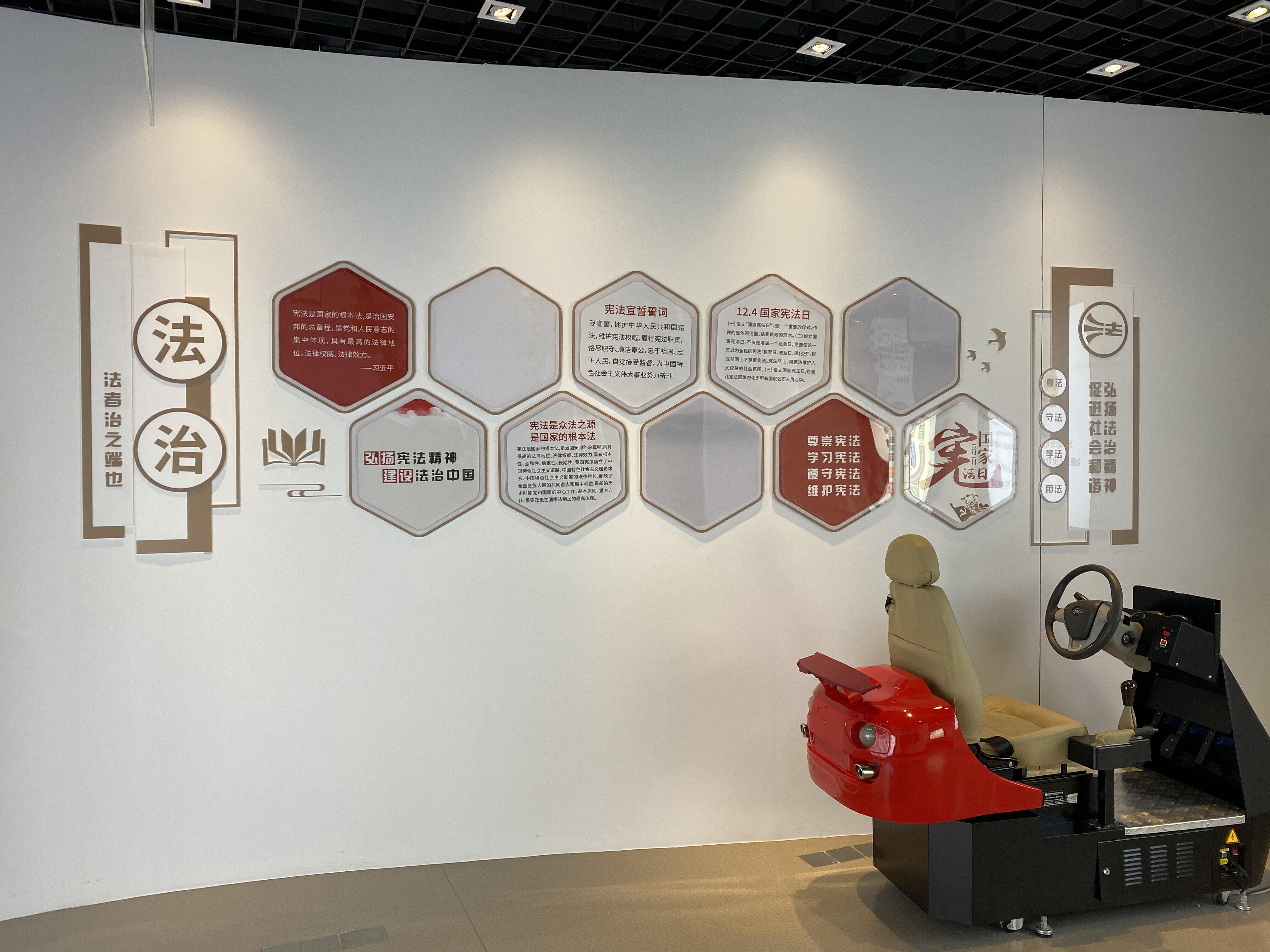 蘇州工業(yè)園區(qū)法治體驗館