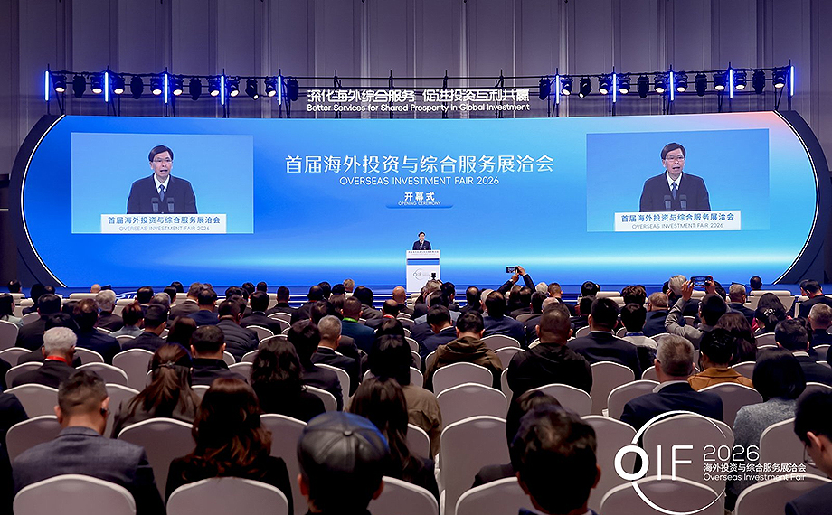 提升海外綜合服務水平 共筑出海新生態(tài)